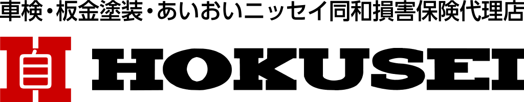 ホクセイ自動車共販
